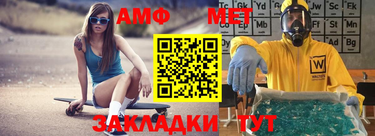 Новоуральск  Амфетамин  Вход с VPN  сайты даркнета наркотические препараты  Amphetamine 97% 