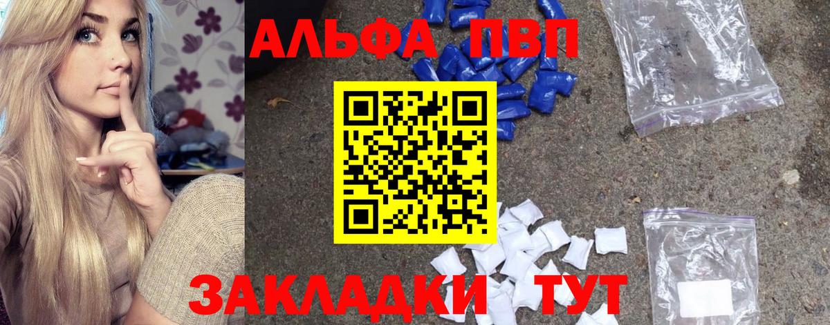 Alpha PVP Crystall Новоуральск