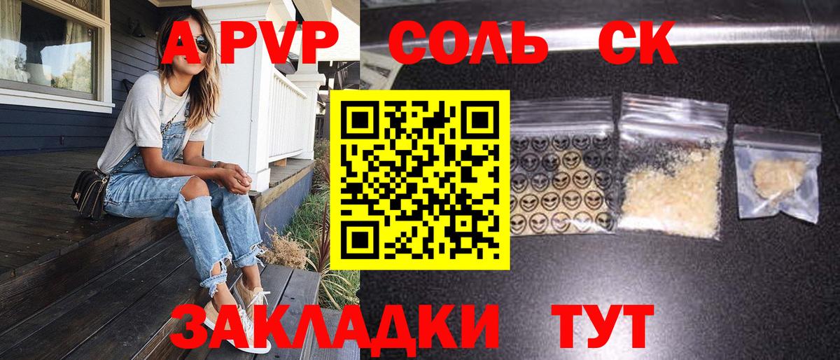 Новоуральск  A PVP VHQ  A PVP  APVP крисы CK  Вход с VPN  Alpha PVP кристаллы 