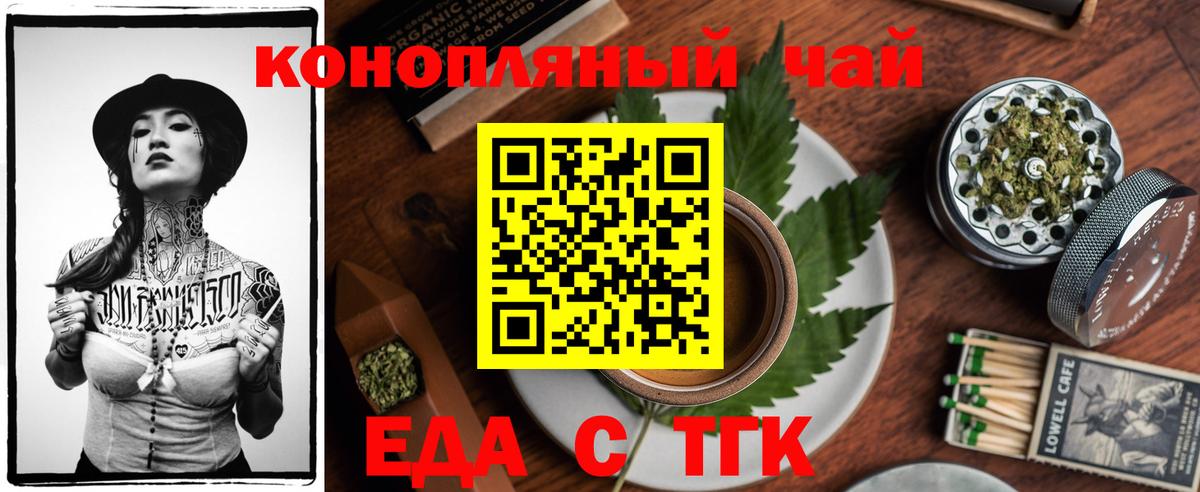 Новоуральск  Canna-Cookies конопля  Вход с VPN 
