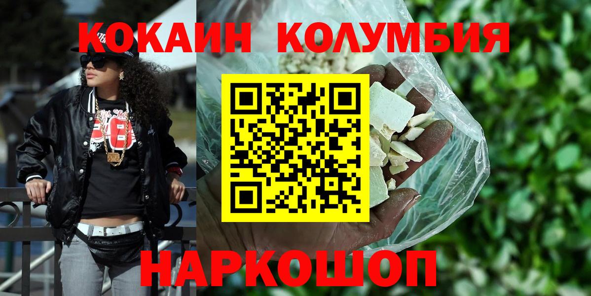 COCAIN 97% Новоуральск