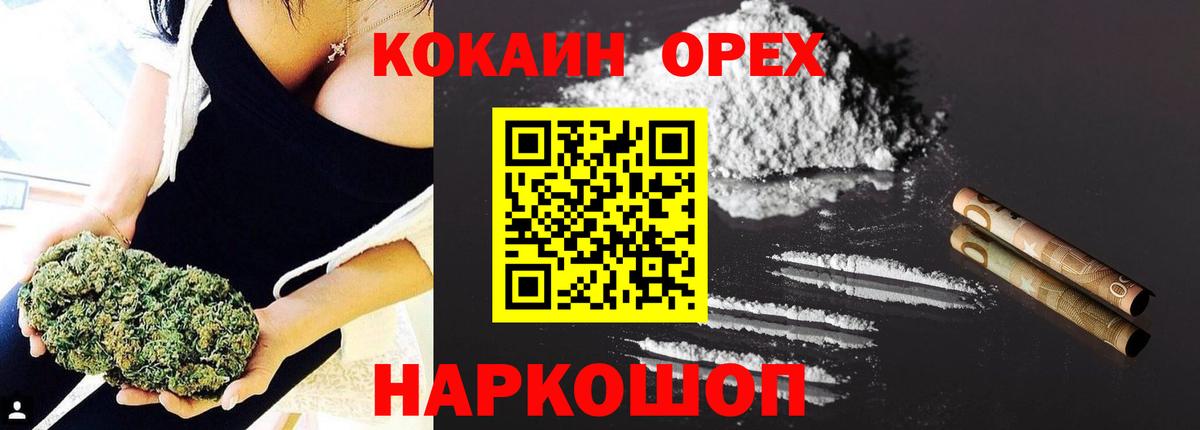 Новоуральск  КОКАИН 99%  КОКАИН  Вход с VPN 