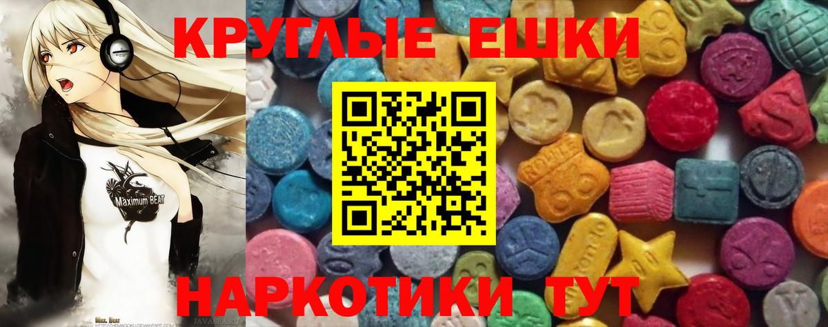 ЭКСТАЗИ  Экстази таблы  Вход с VPN  Новоуральск 