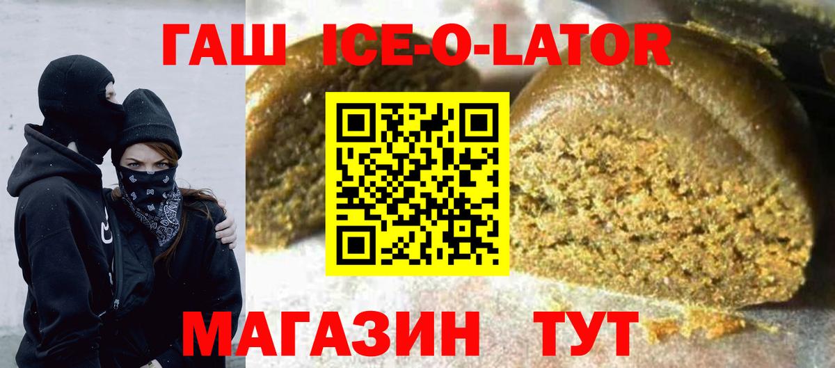 Гашиш Изолятор Новоуральск