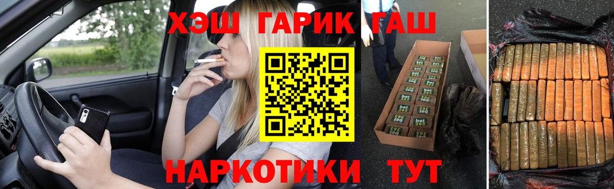 ГАШИШ индика сатива  ГАШ Ice-O-Lator  Новоуральск  Гашиш  Вход с VPN 