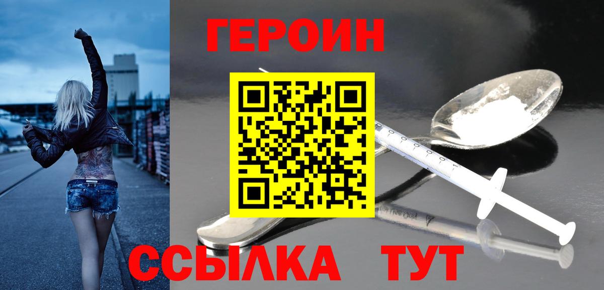 Героин VHQ  ГЕРОИН  Новоуральск  Вход с VPN 