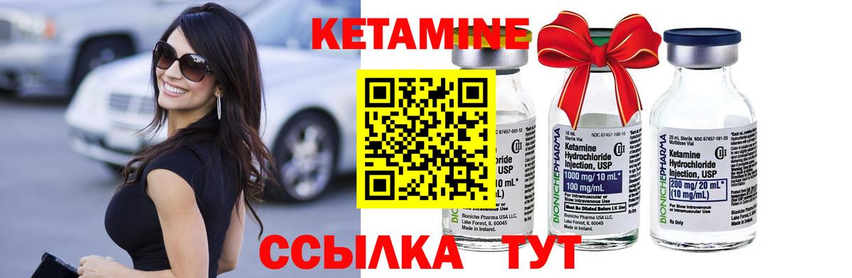 Кетамин VHQ  Кетамин VHQ  Новоуральск  Вход с VPN 