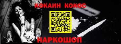 кокаин премиум Обнинск