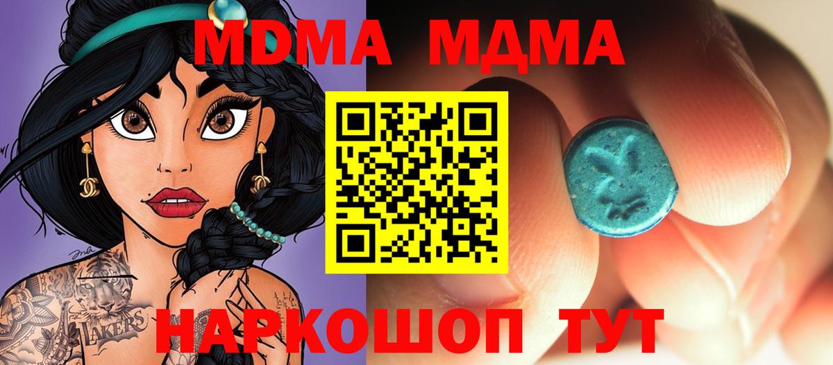 МДМА crystal Новоуральск