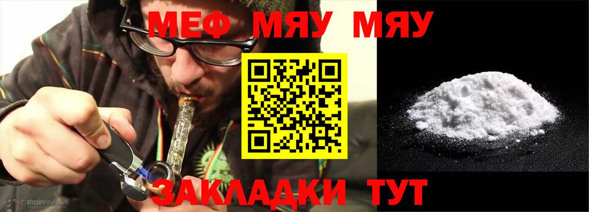 Мефедрон 4 MMC  Вход с VPN  МЯУ-МЯУ  Меф мяу мяу  Новоуральск 