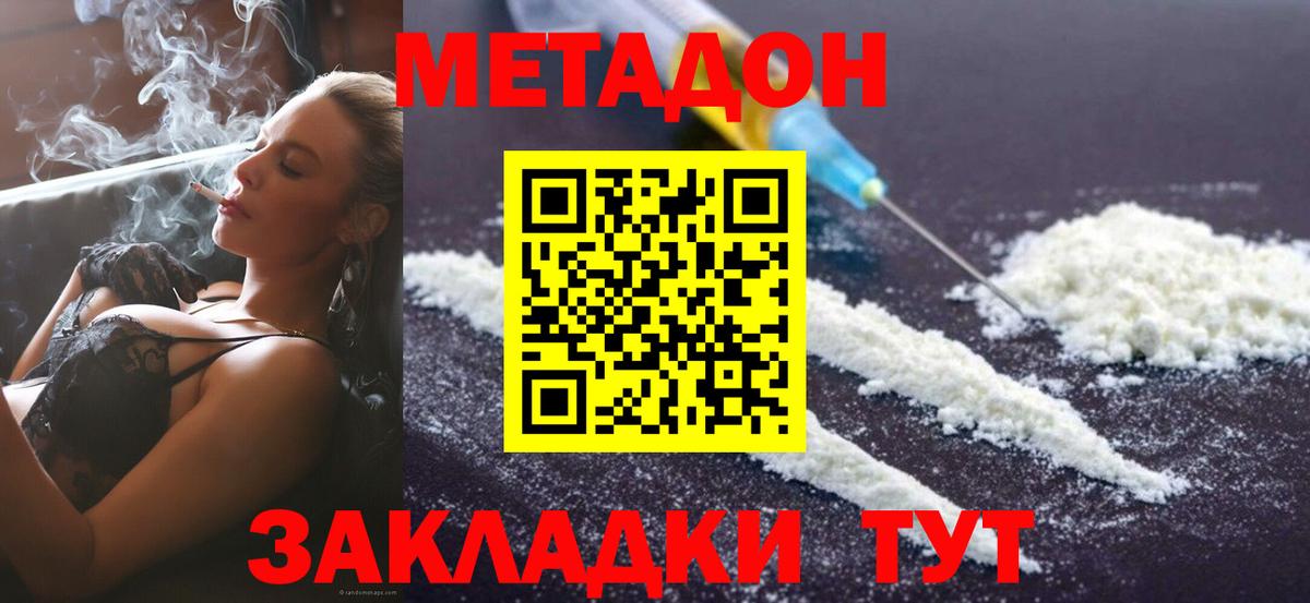 Новоуральск  МЕТАДОН мёд  Метадон VHQ  Вход с VPN 