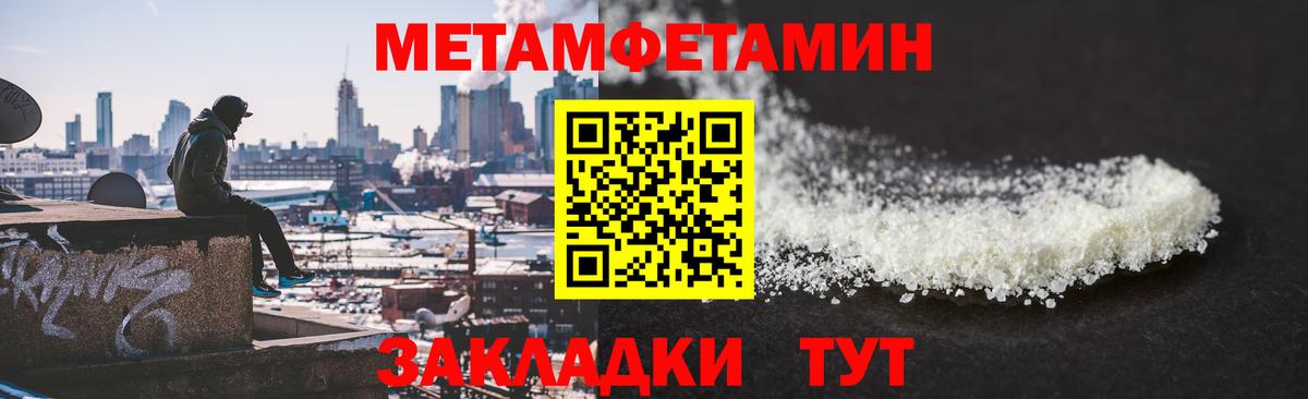 МЕТАМФЕТАМИН кристалл Новоуральск