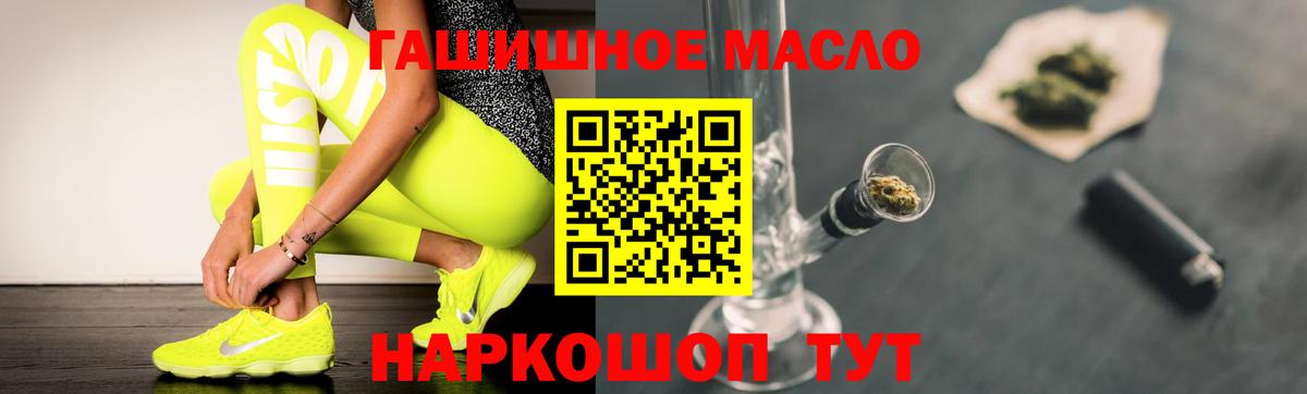 ТГК концентрат  Дистиллят ТГК жижа  Вход с VPN  Новоуральск 